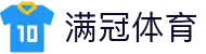 满冠体育_安全信誉导航